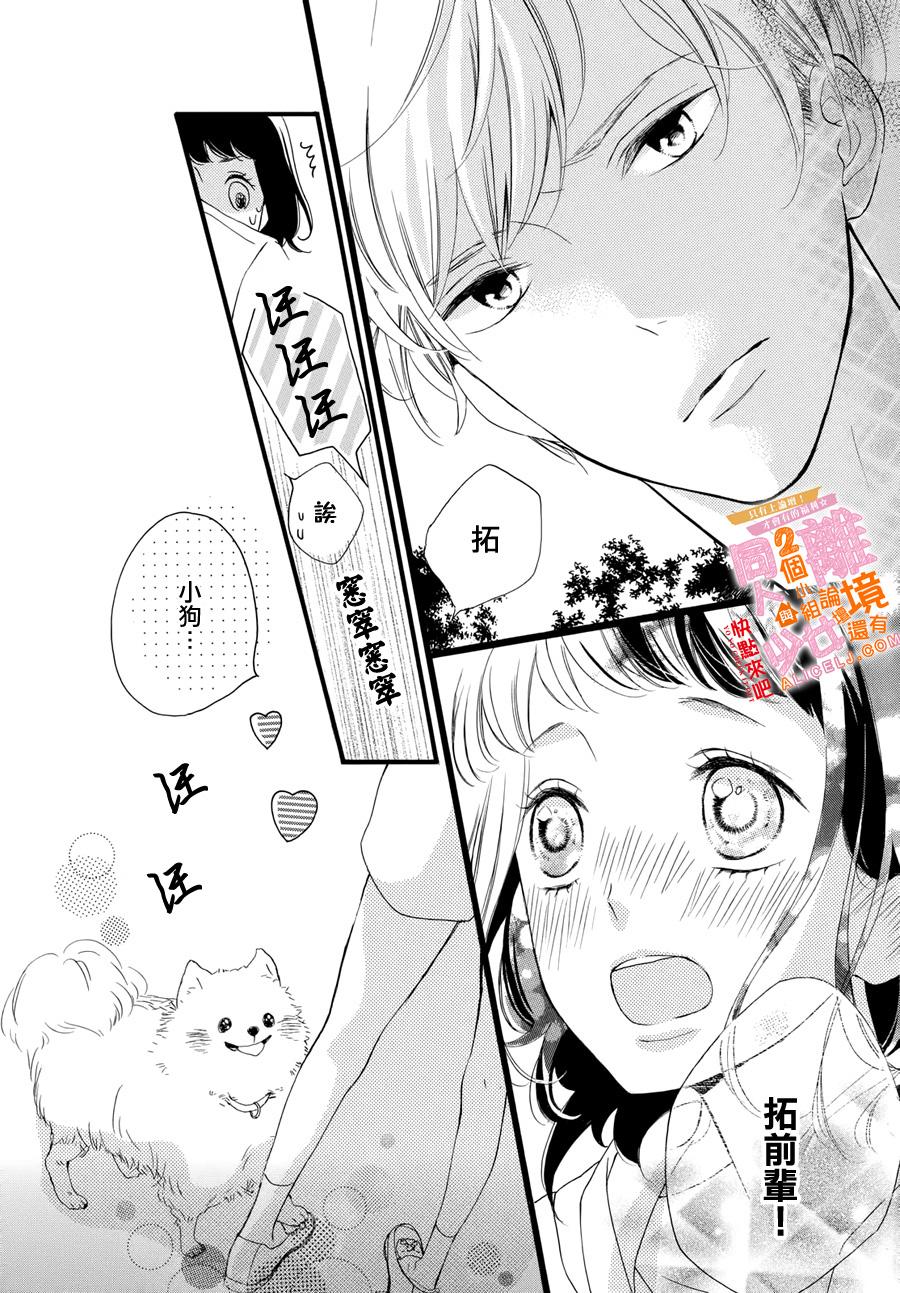 看你长得好看就原谅你了韩漫全集-第01话无删减无遮挡章节图片 