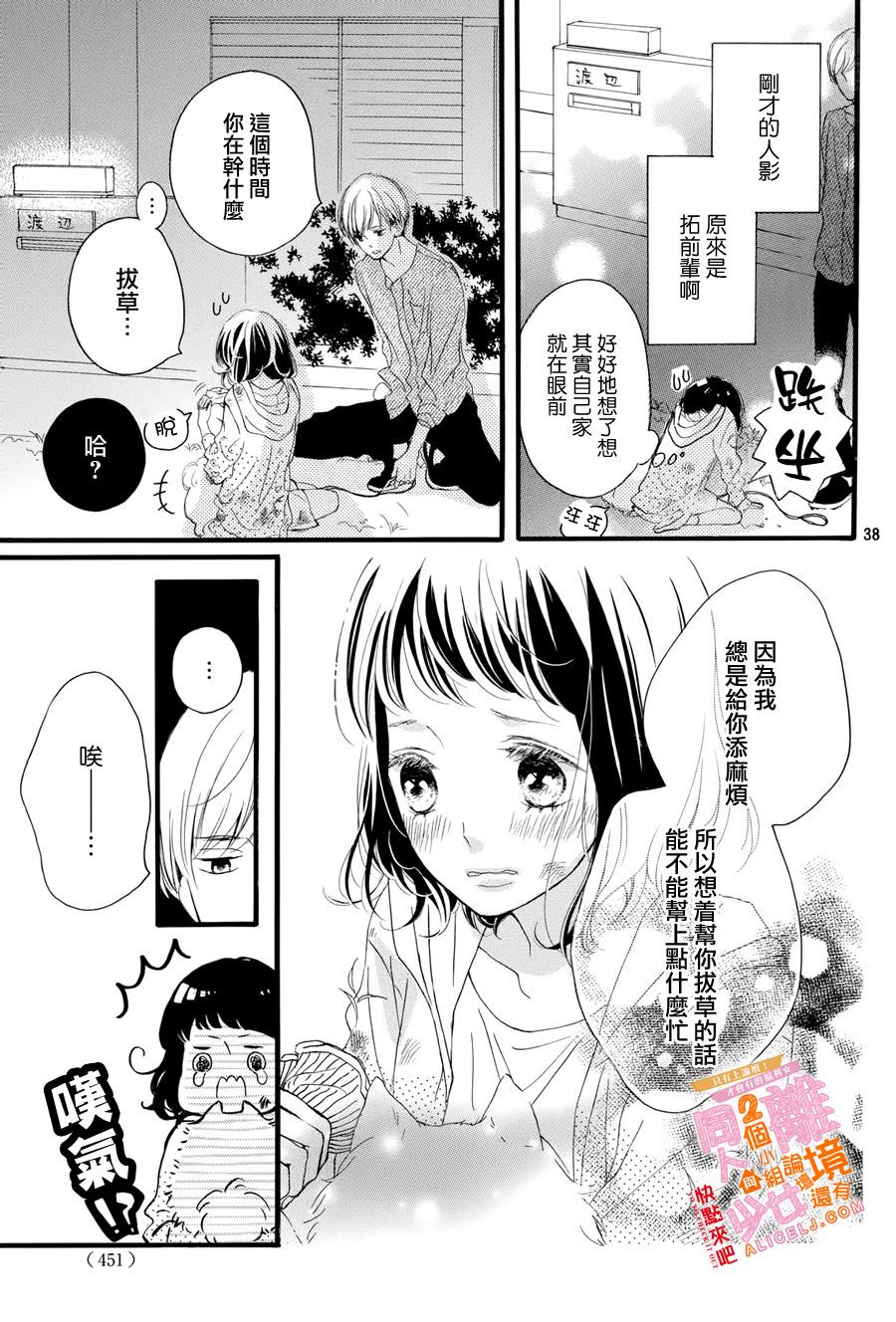 看你长得好看就原谅你了韩漫全集-第01话无删减无遮挡章节图片 