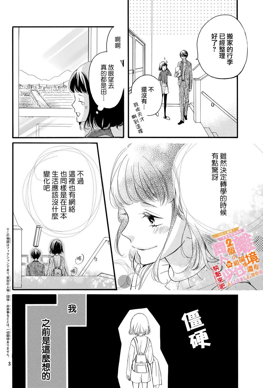 看你长得好看就原谅你了韩漫全集-第01话无删减无遮挡章节图片 