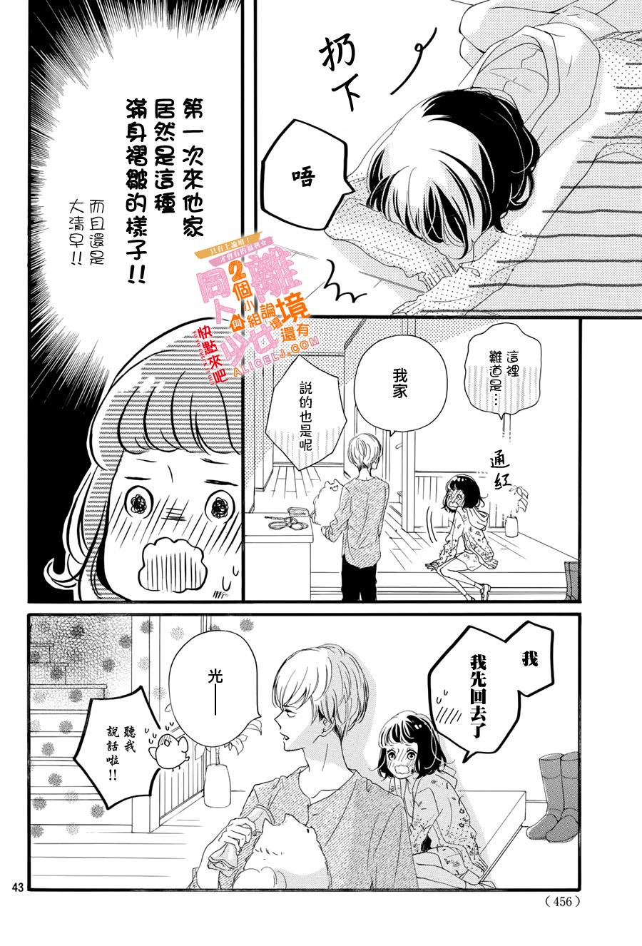 看你长得好看就原谅你了韩漫全集-第01话无删减无遮挡章节图片 