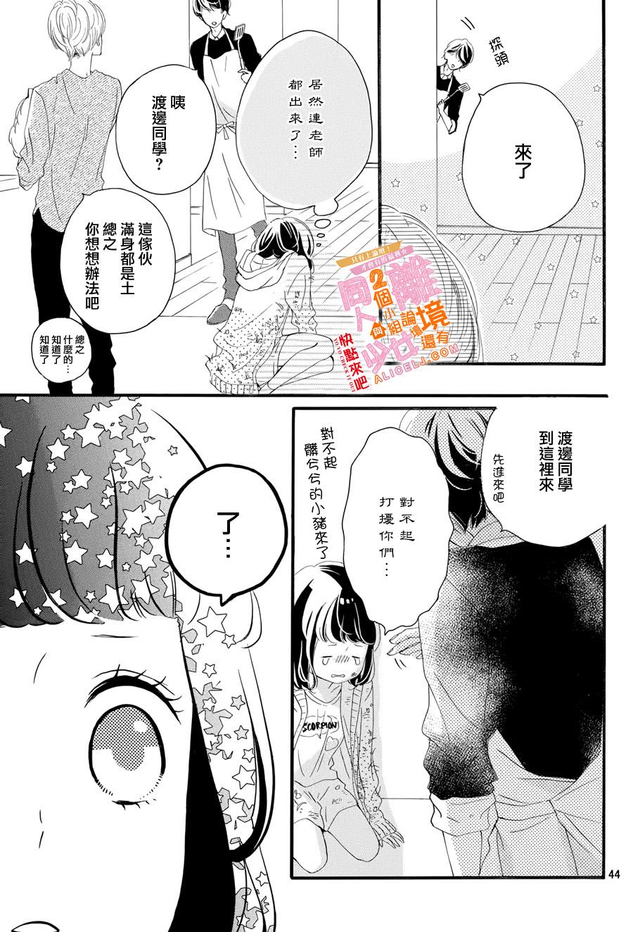 看你长得好看就原谅你了韩漫全集-第01话无删减无遮挡章节图片 