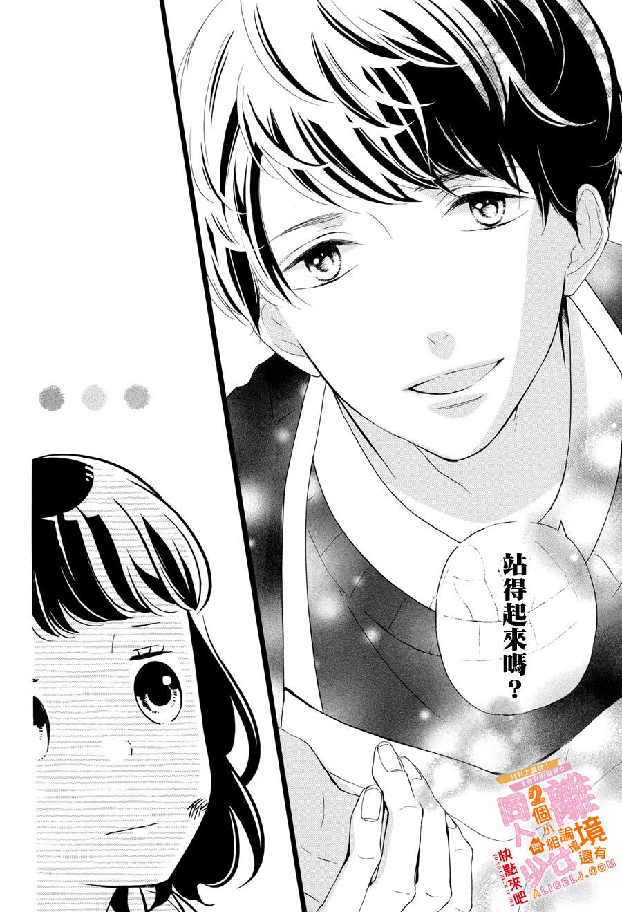 看你长得好看就原谅你了韩漫全集-第01话无删减无遮挡章节图片 