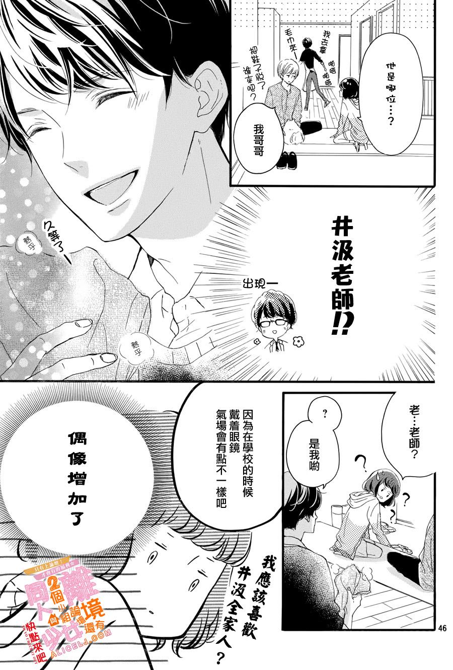 看你长得好看就原谅你了韩漫全集-第01话无删减无遮挡章节图片 