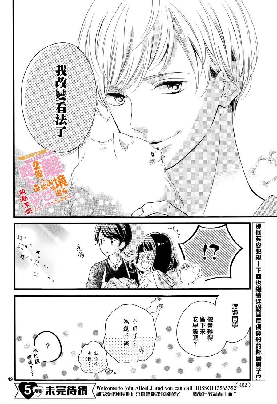 看你长得好看就原谅你了韩漫全集-第01话无删减无遮挡章节图片 