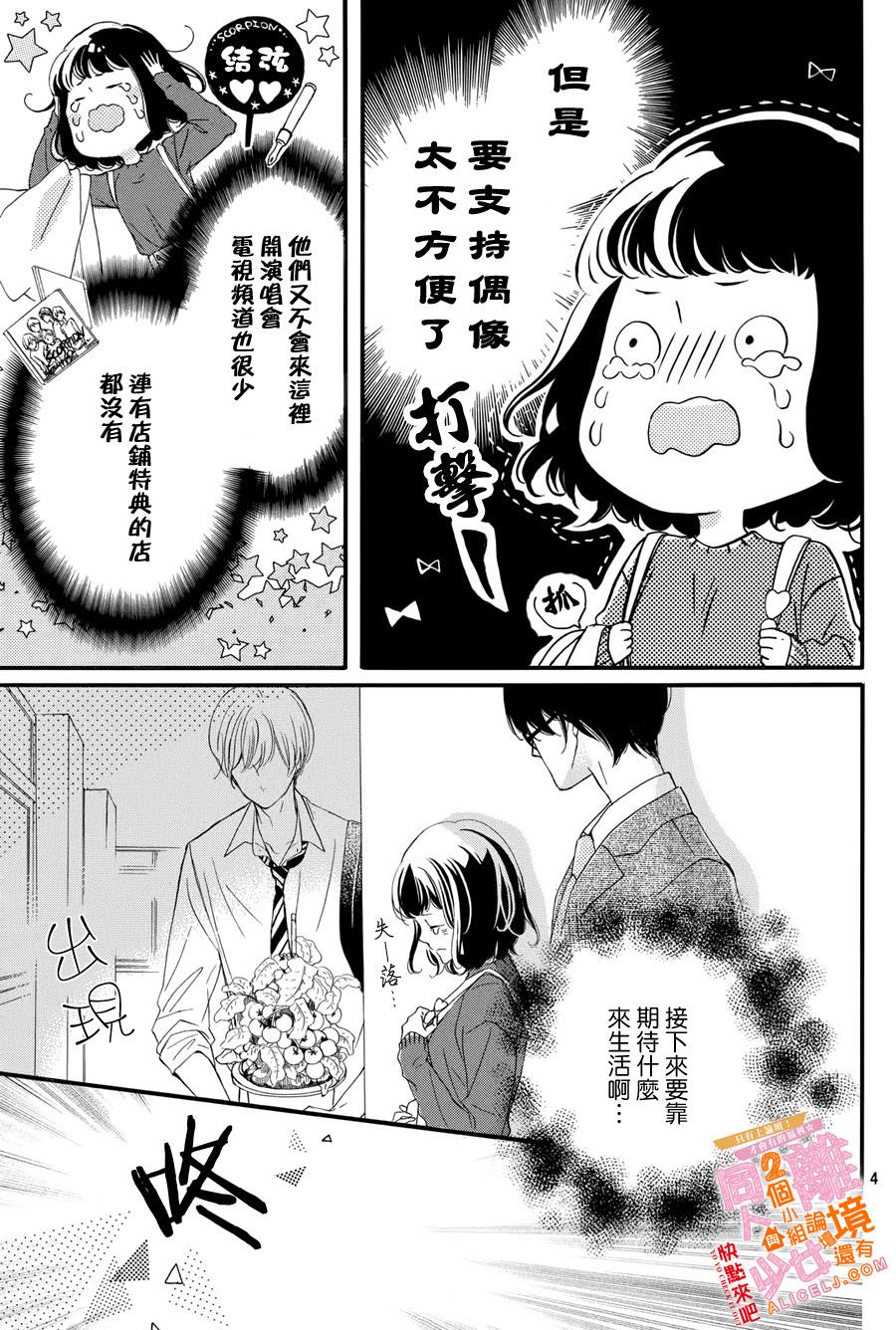 看你长得好看就原谅你了韩漫全集-第01话无删减无遮挡章节图片 