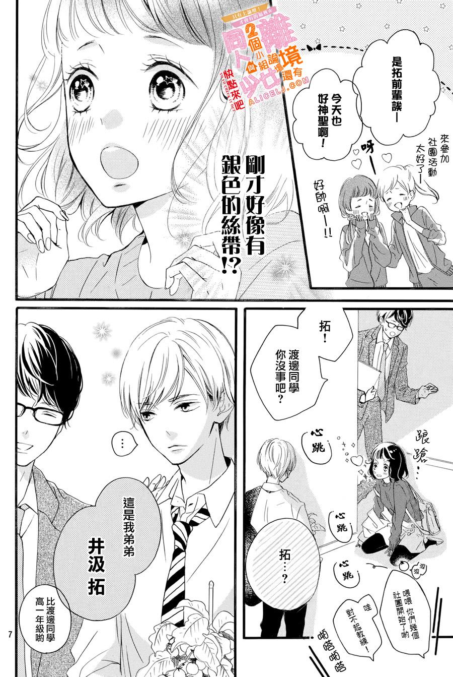 看你长得好看就原谅你了韩漫全集-第01话无删减无遮挡章节图片 