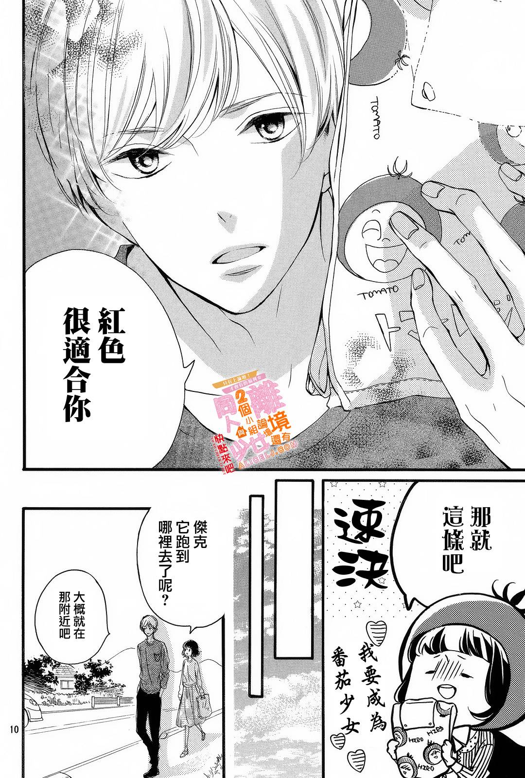 看你长得好看就原谅你了韩漫全集-第02话无删减无遮挡章节图片 