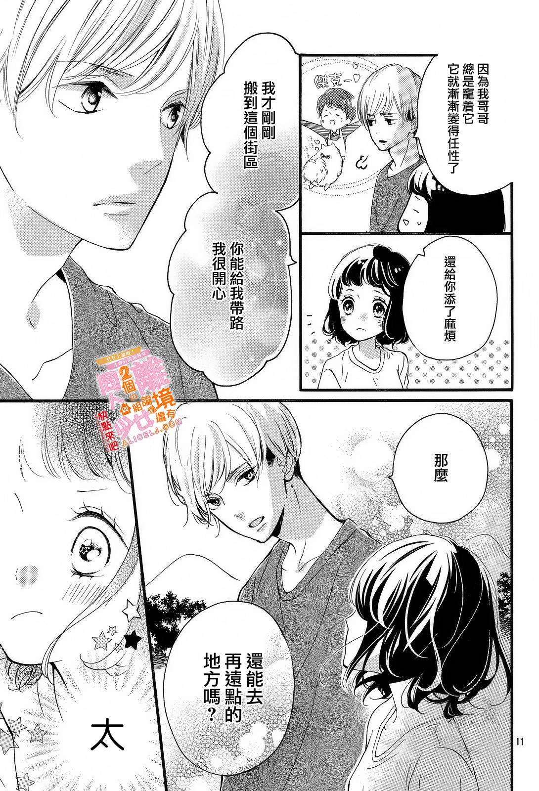 看你长得好看就原谅你了韩漫全集-第02话无删减无遮挡章节图片 