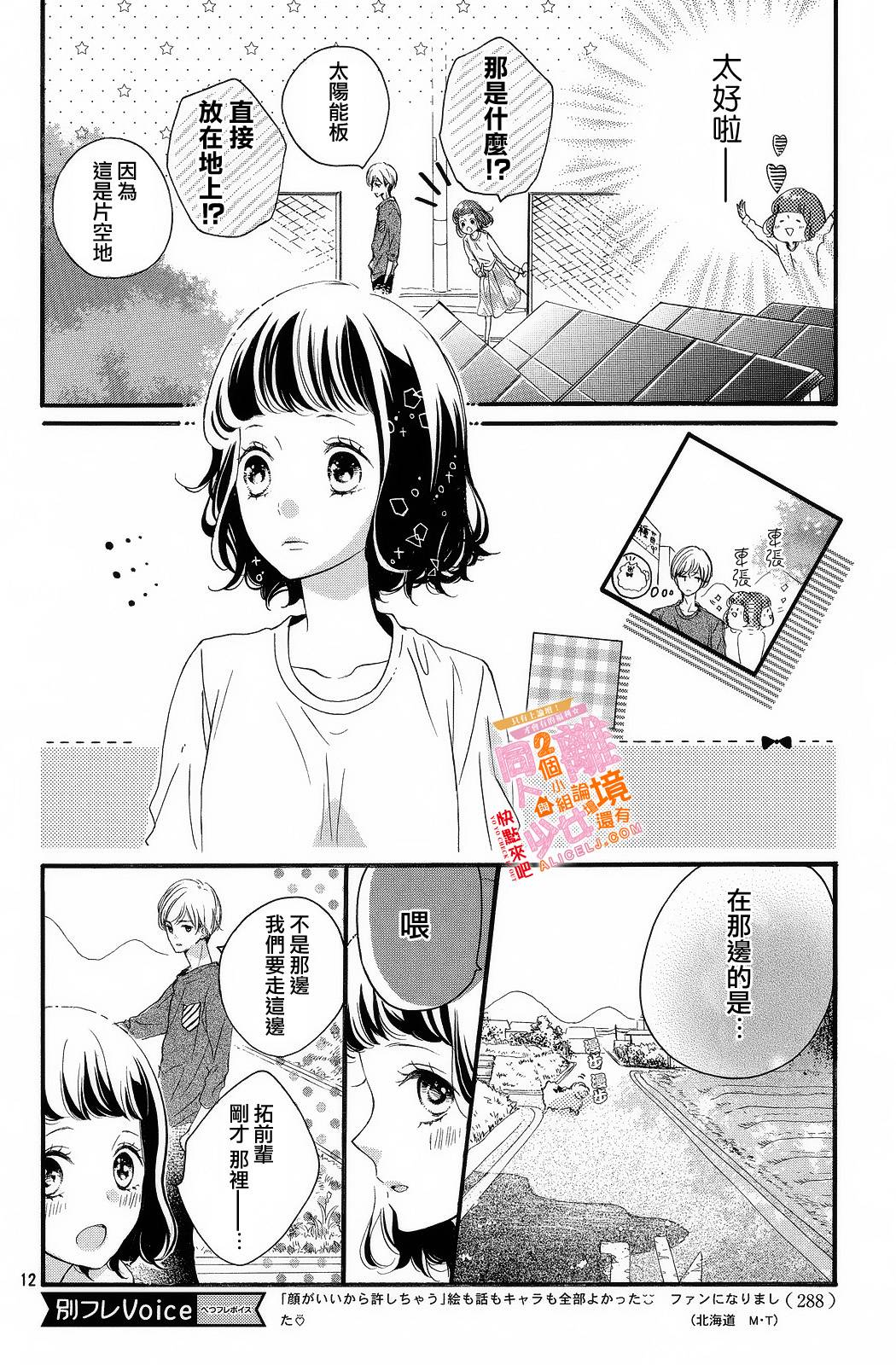 看你长得好看就原谅你了韩漫全集-第02话无删减无遮挡章节图片 