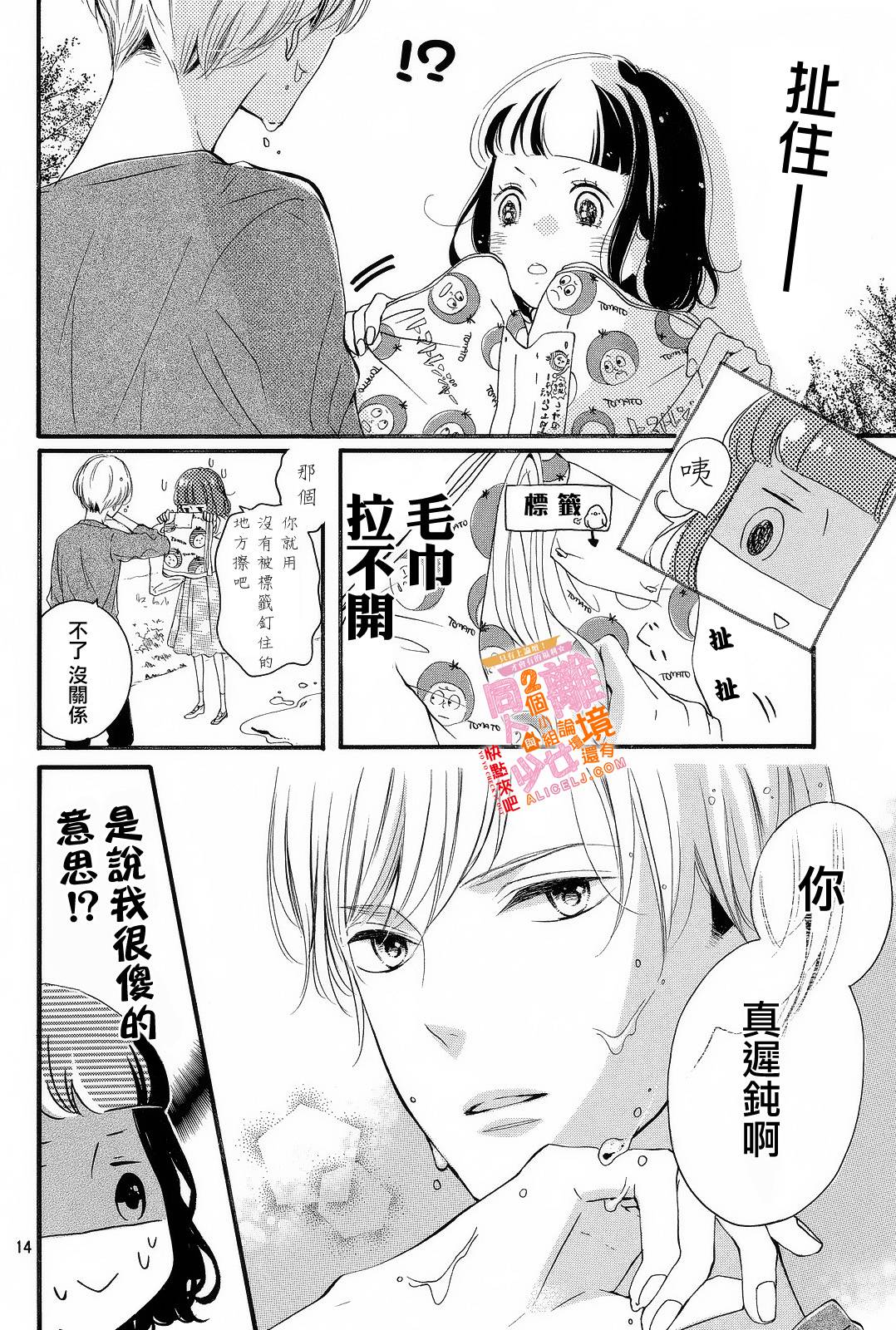 看你长得好看就原谅你了韩漫全集-第02话无删减无遮挡章节图片 