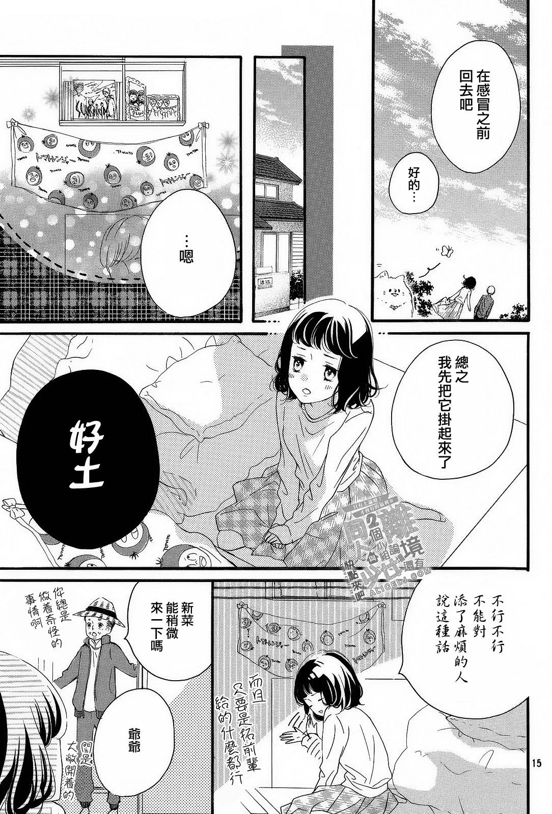 看你长得好看就原谅你了韩漫全集-第02话无删减无遮挡章节图片 