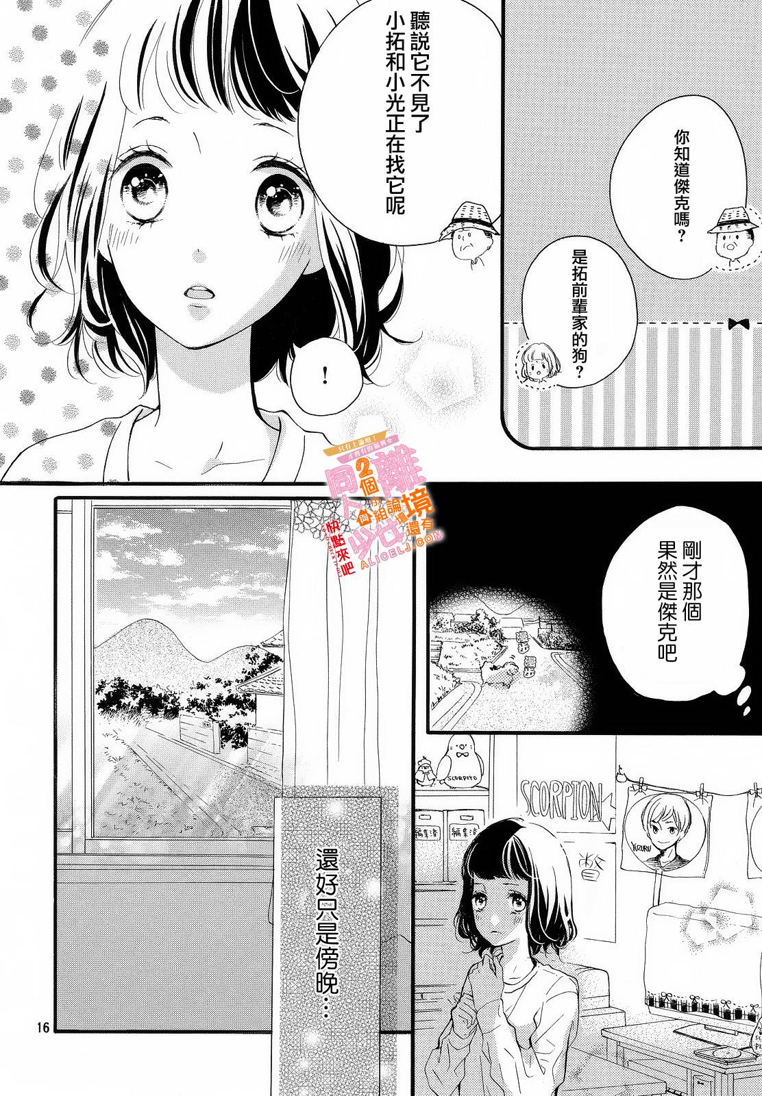 看你长得好看就原谅你了韩漫全集-第02话无删减无遮挡章节图片 
