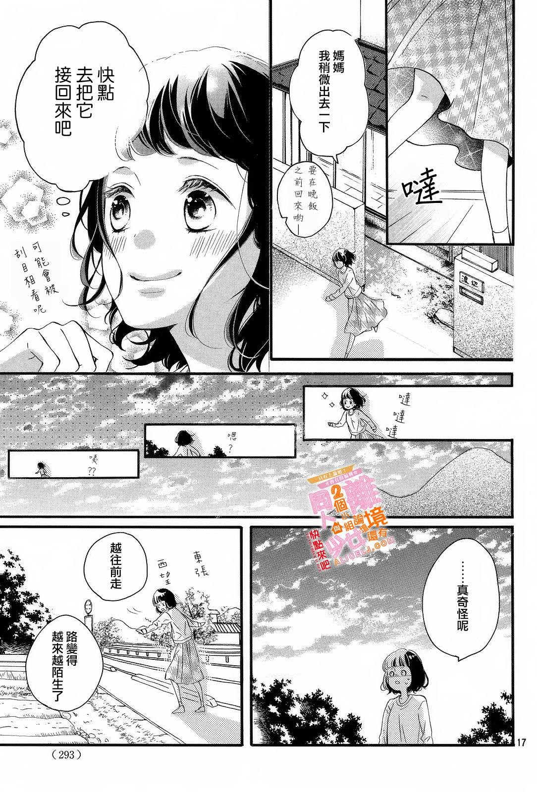 看你长得好看就原谅你了韩漫全集-第02话无删减无遮挡章节图片 