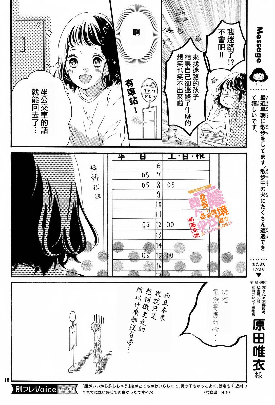 看你长得好看就原谅你了韩漫全集-第02话无删减无遮挡章节图片 