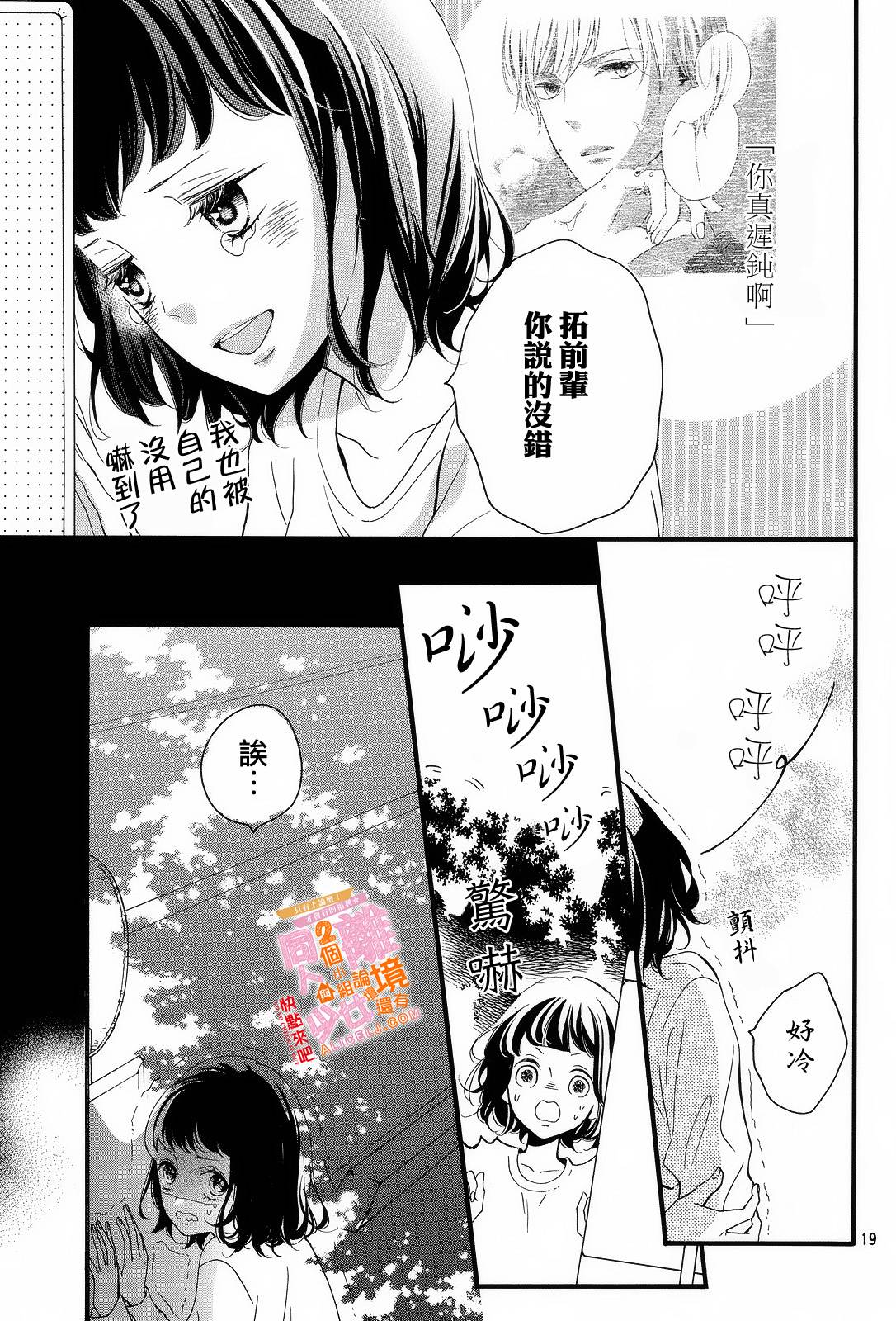 看你长得好看就原谅你了韩漫全集-第02话无删减无遮挡章节图片 