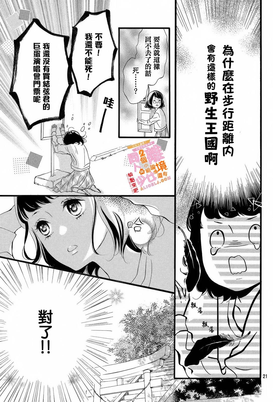 看你长得好看就原谅你了韩漫全集-第02话无删减无遮挡章节图片 