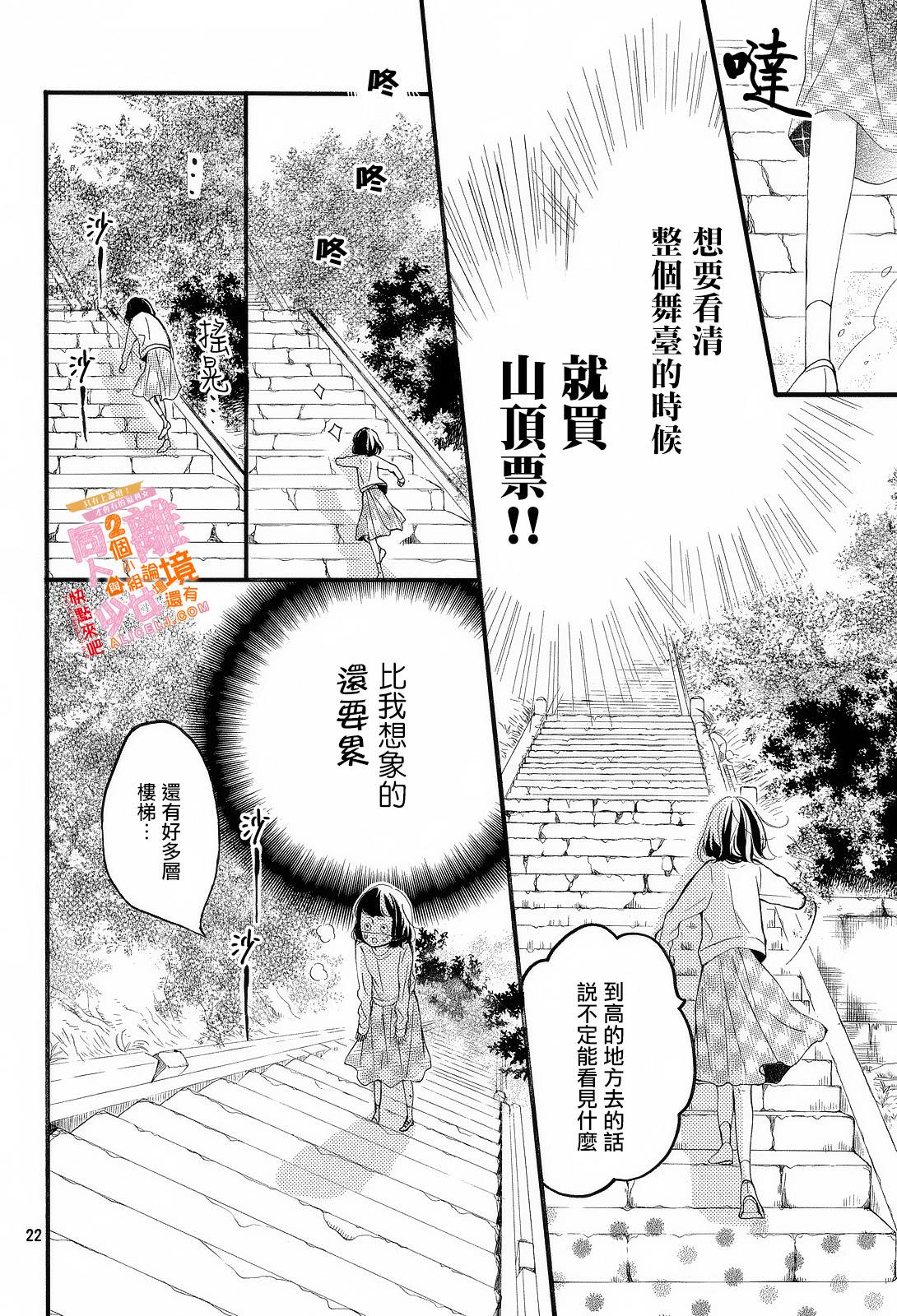 看你长得好看就原谅你了韩漫全集-第02话无删减无遮挡章节图片 