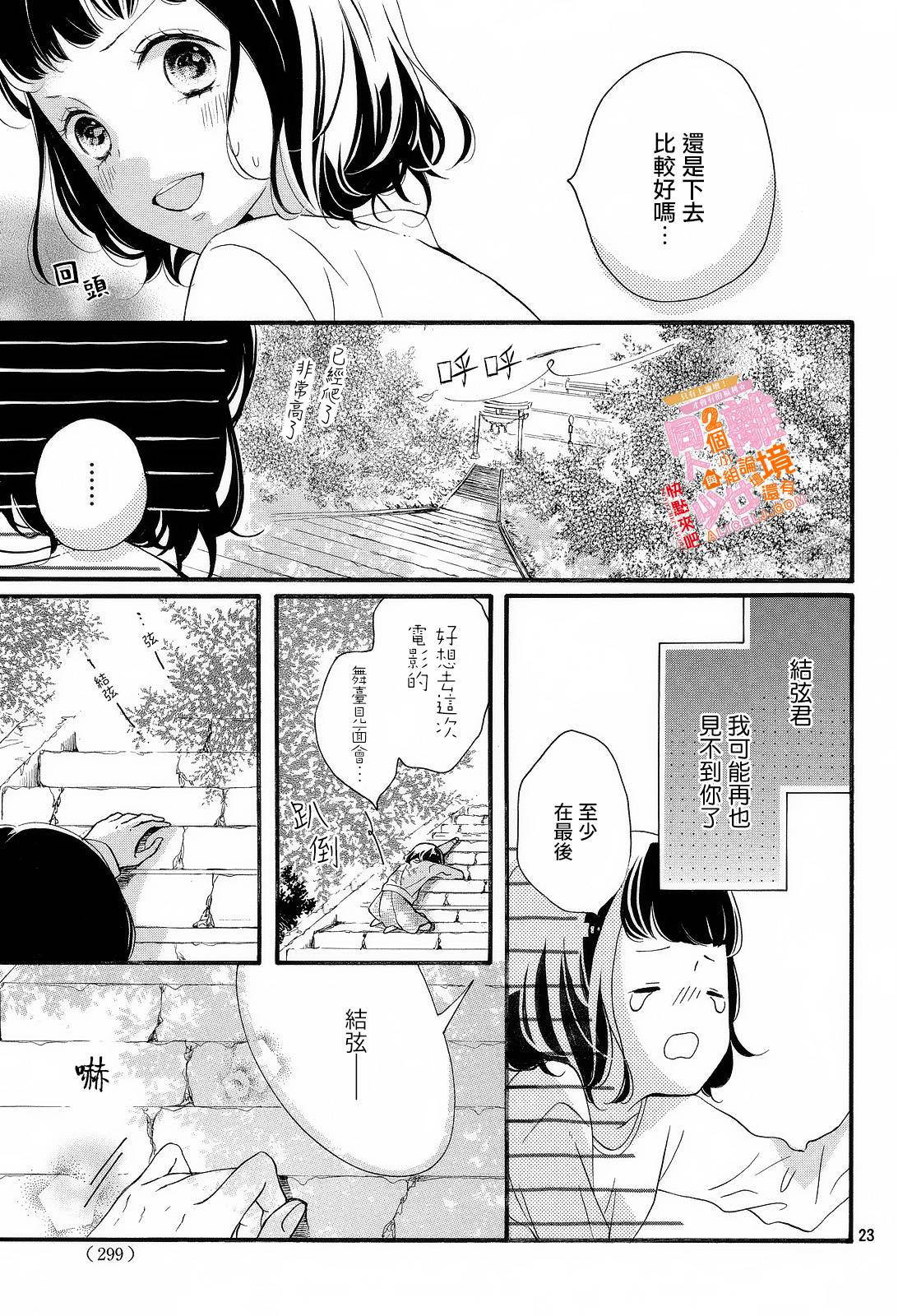 看你长得好看就原谅你了韩漫全集-第02话无删减无遮挡章节图片 