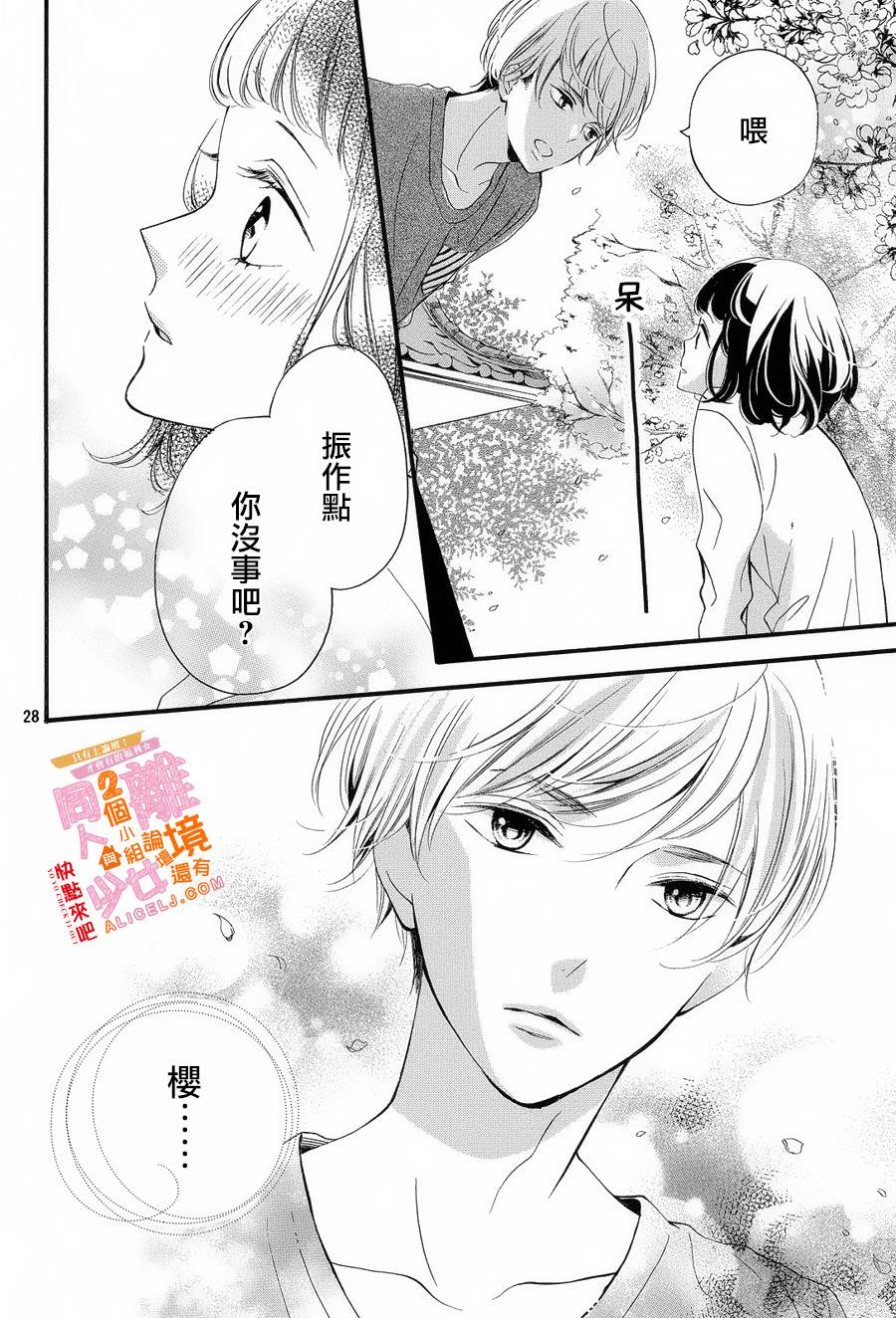 看你长得好看就原谅你了韩漫全集-第02话无删减无遮挡章节图片 