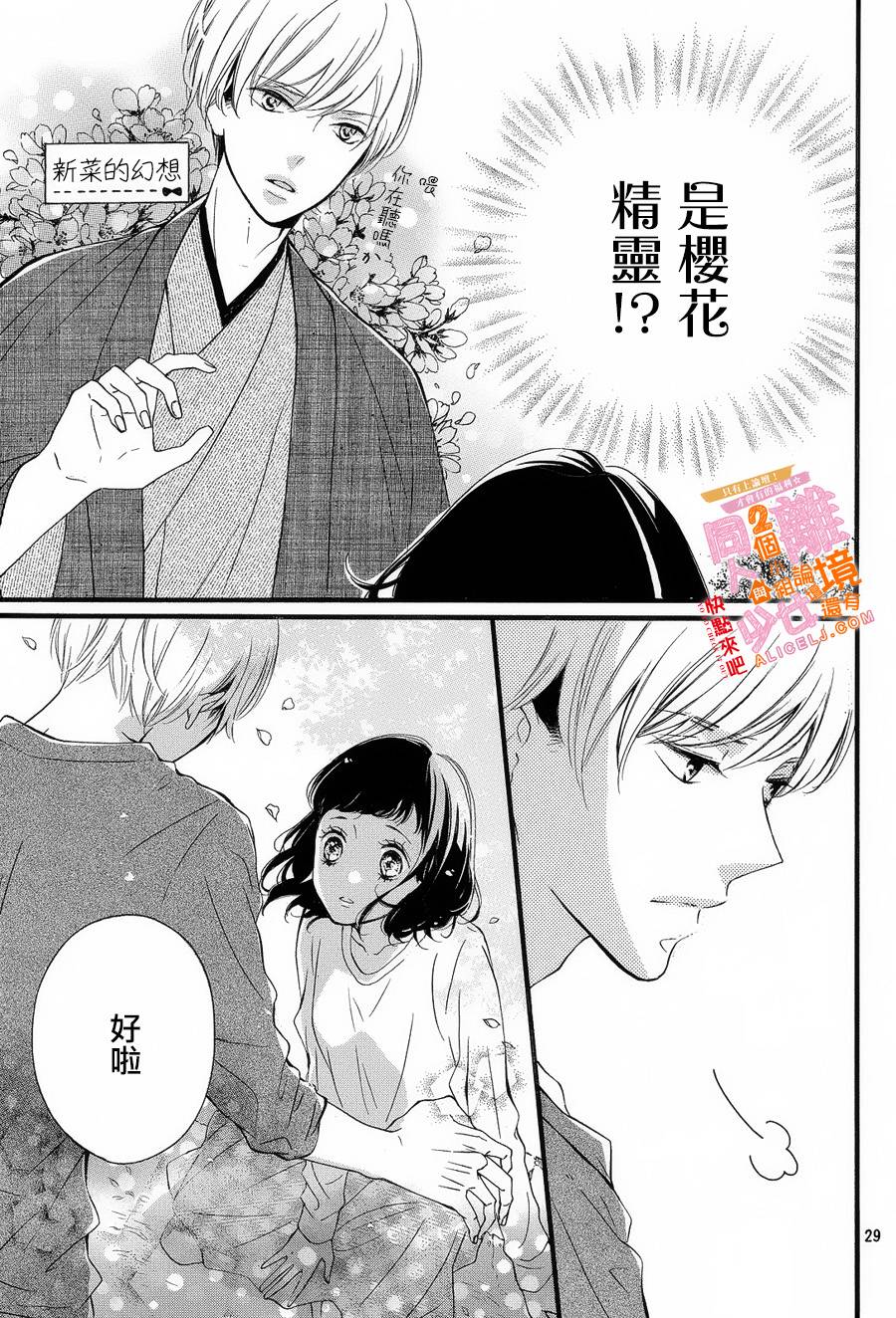 看你长得好看就原谅你了韩漫全集-第02话无删减无遮挡章节图片 