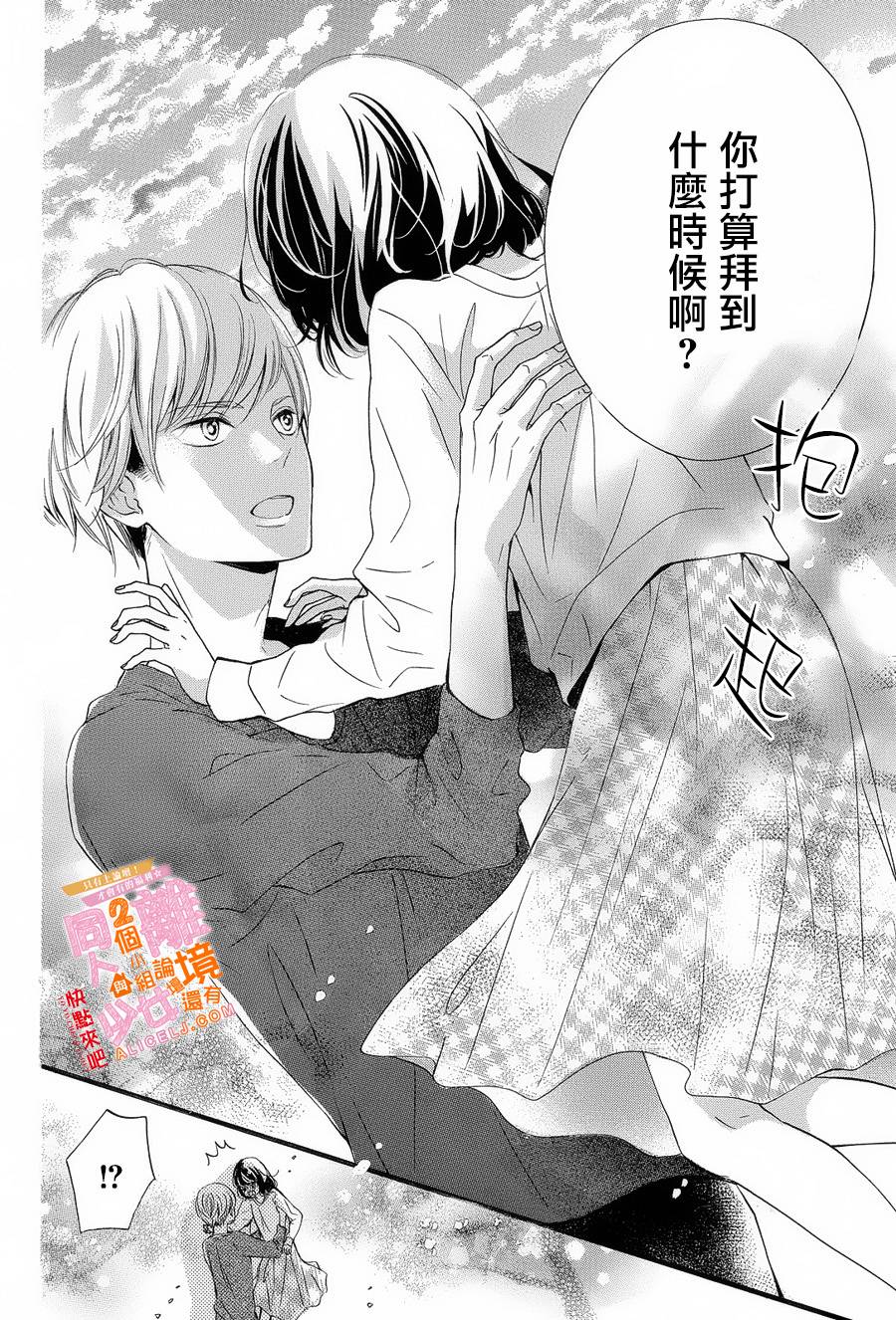 看你长得好看就原谅你了韩漫全集-第02话无删减无遮挡章节图片 