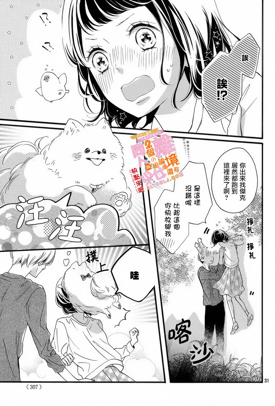 看你长得好看就原谅你了韩漫全集-第02话无删减无遮挡章节图片 