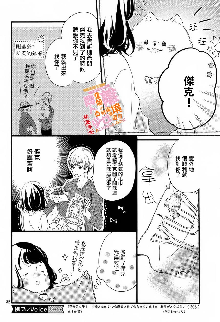 看你长得好看就原谅你了韩漫全集-第02话无删减无遮挡章节图片 