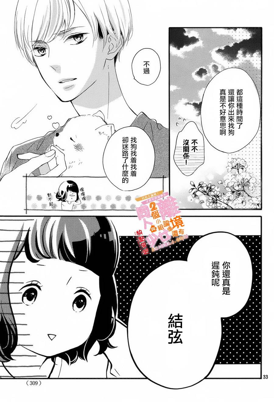 看你长得好看就原谅你了韩漫全集-第02话无删减无遮挡章节图片 