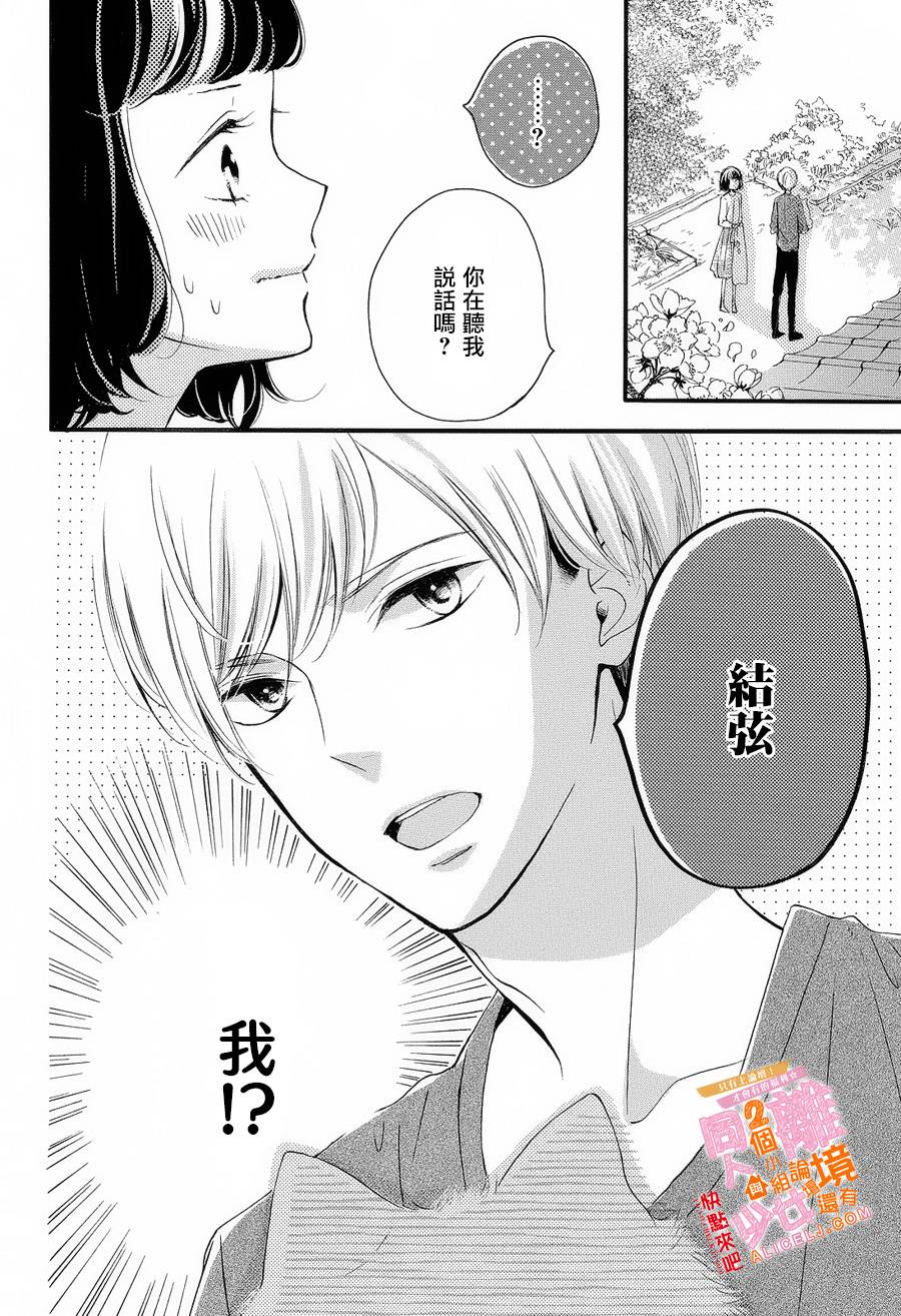 看你长得好看就原谅你了韩漫全集-第02话无删减无遮挡章节图片 