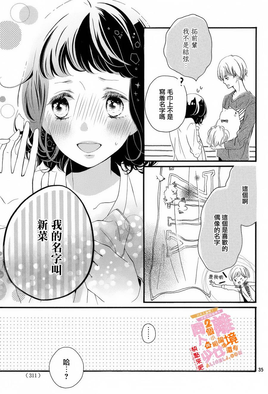 看你长得好看就原谅你了韩漫全集-第02话无删减无遮挡章节图片 