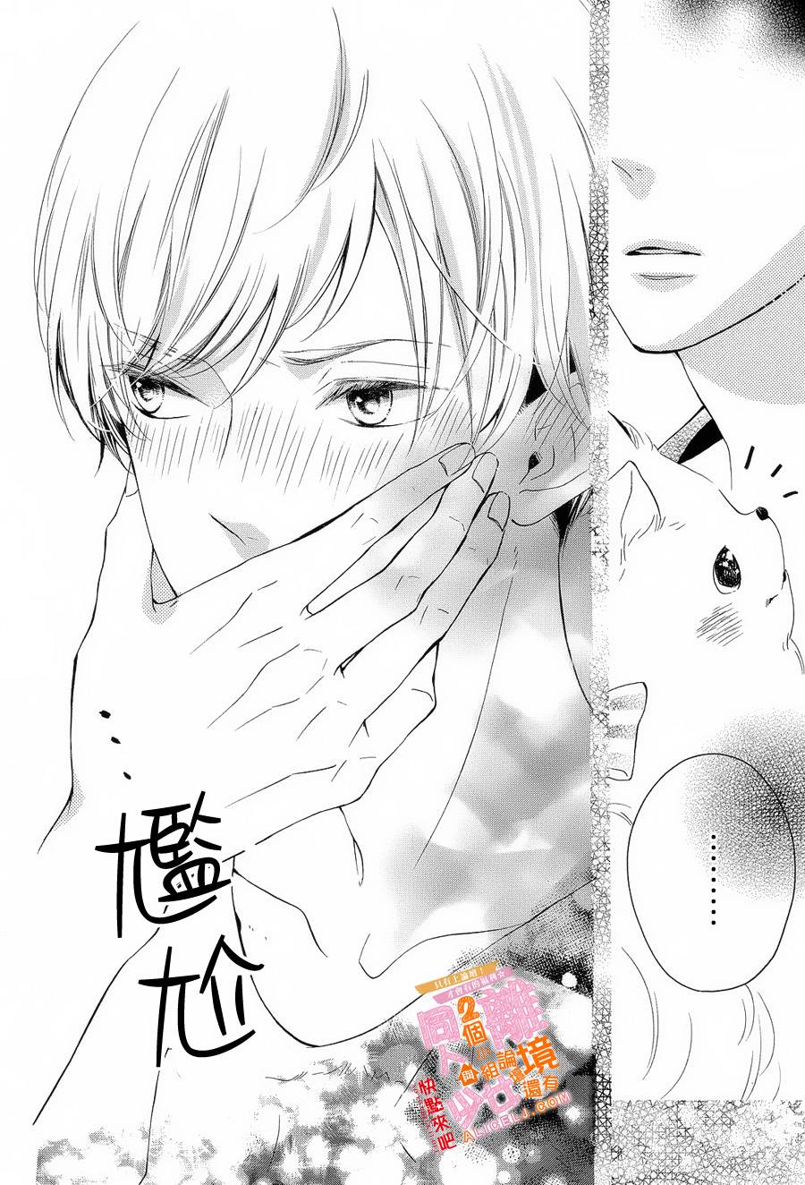看你长得好看就原谅你了韩漫全集-第02话无删减无遮挡章节图片 