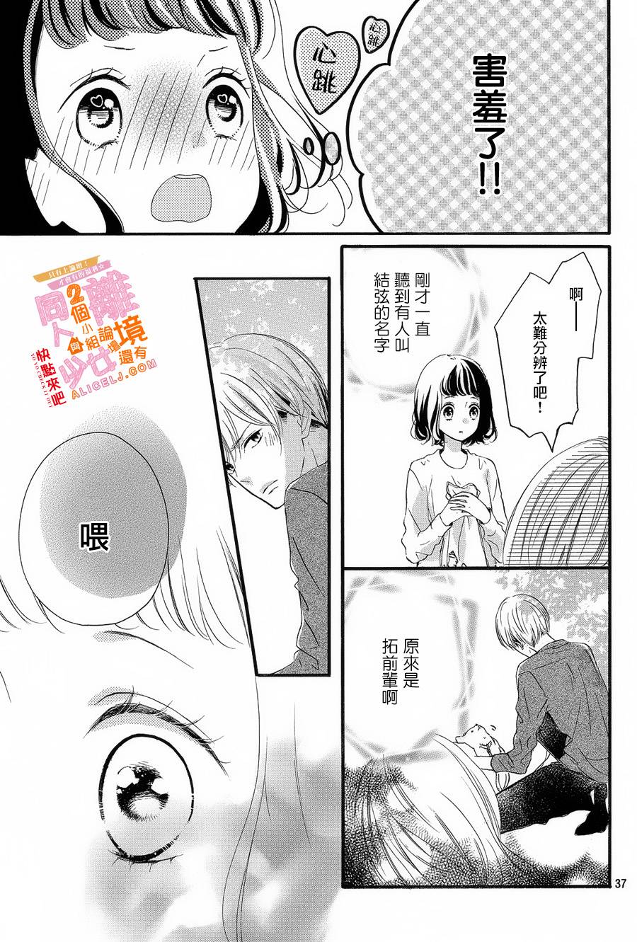 看你长得好看就原谅你了韩漫全集-第02话无删减无遮挡章节图片 