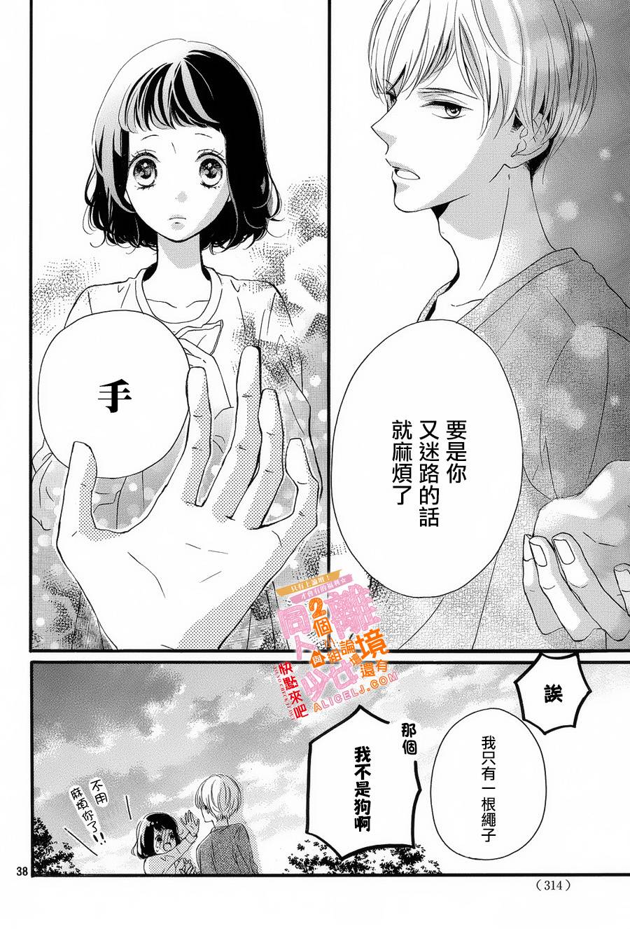 看你长得好看就原谅你了韩漫全集-第02话无删减无遮挡章节图片 