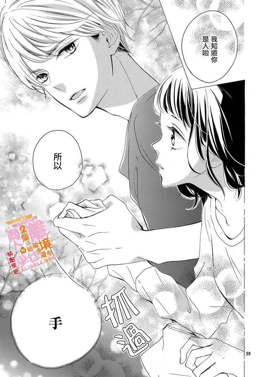 看你长得好看就原谅你了韩漫全集-第02话无删减无遮挡章节图片 
