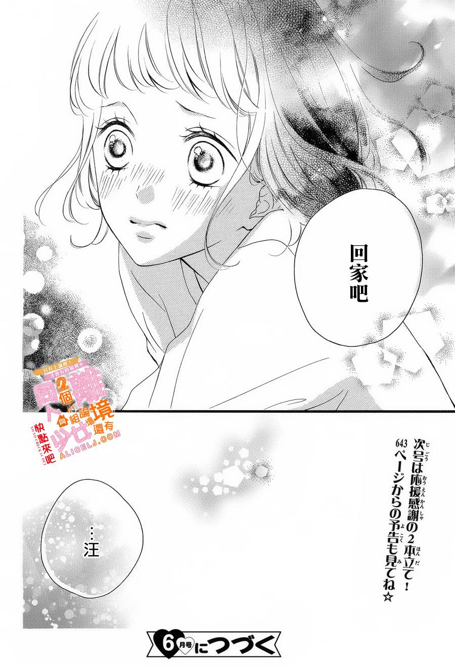 看你长得好看就原谅你了韩漫全集-第02话无删减无遮挡章节图片 