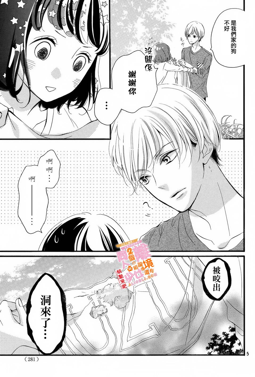 看你长得好看就原谅你了韩漫全集-第02话无删减无遮挡章节图片 