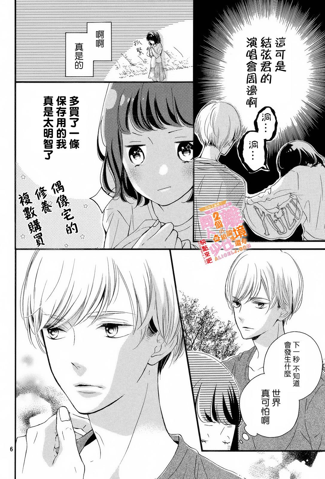 看你长得好看就原谅你了韩漫全集-第02话无删减无遮挡章节图片 