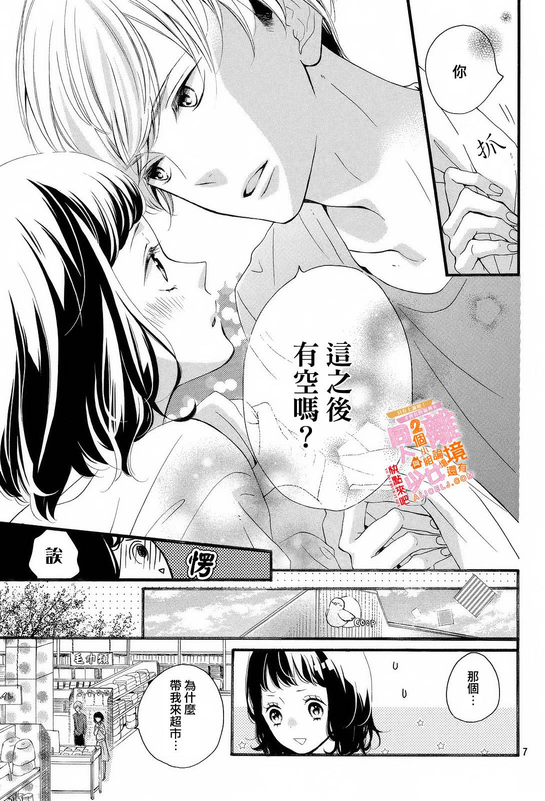 看你长得好看就原谅你了韩漫全集-第02话无删减无遮挡章节图片 
