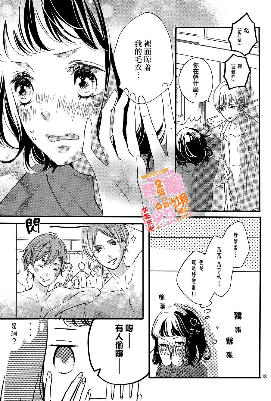 看你长得好看就原谅你了韩漫全集-第03话无删减无遮挡章节图片 