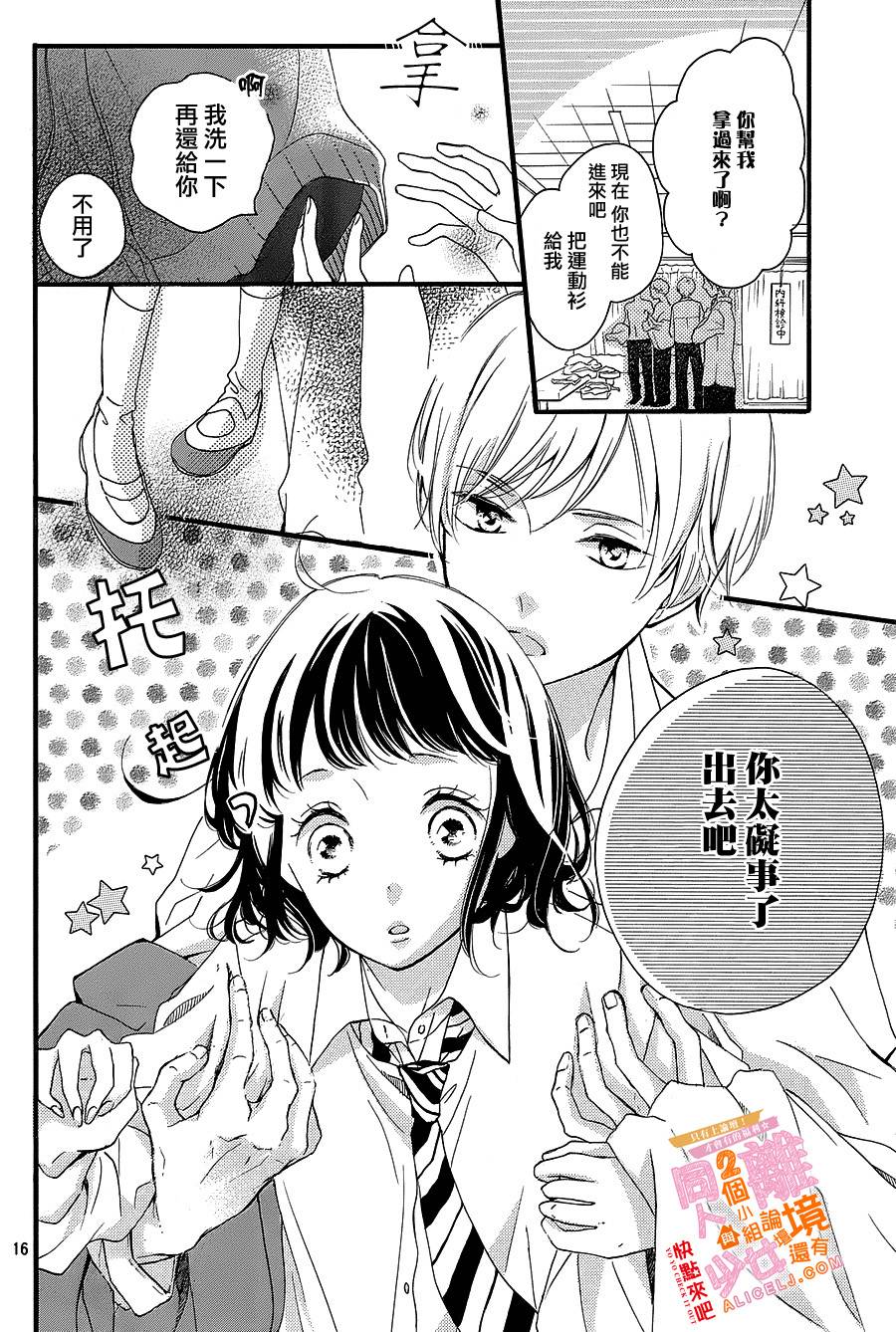 看你长得好看就原谅你了韩漫全集-第03话无删减无遮挡章节图片 