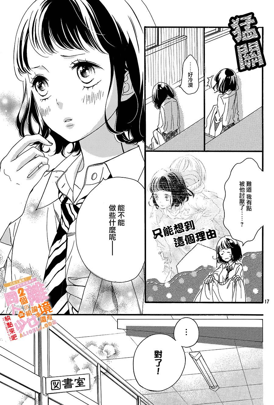 看你长得好看就原谅你了韩漫全集-第03话无删减无遮挡章节图片 