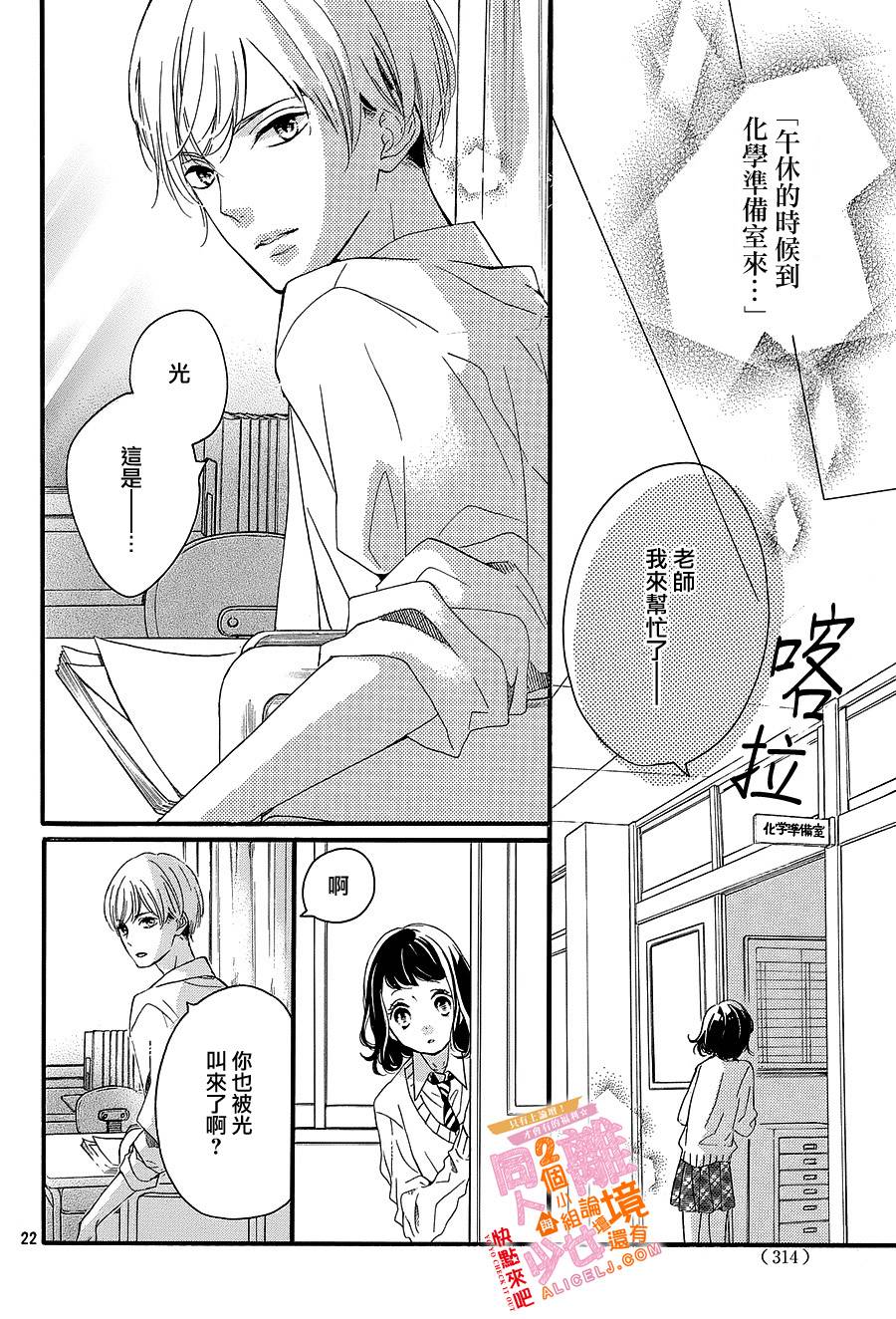 看你长得好看就原谅你了韩漫全集-第03话无删减无遮挡章节图片 