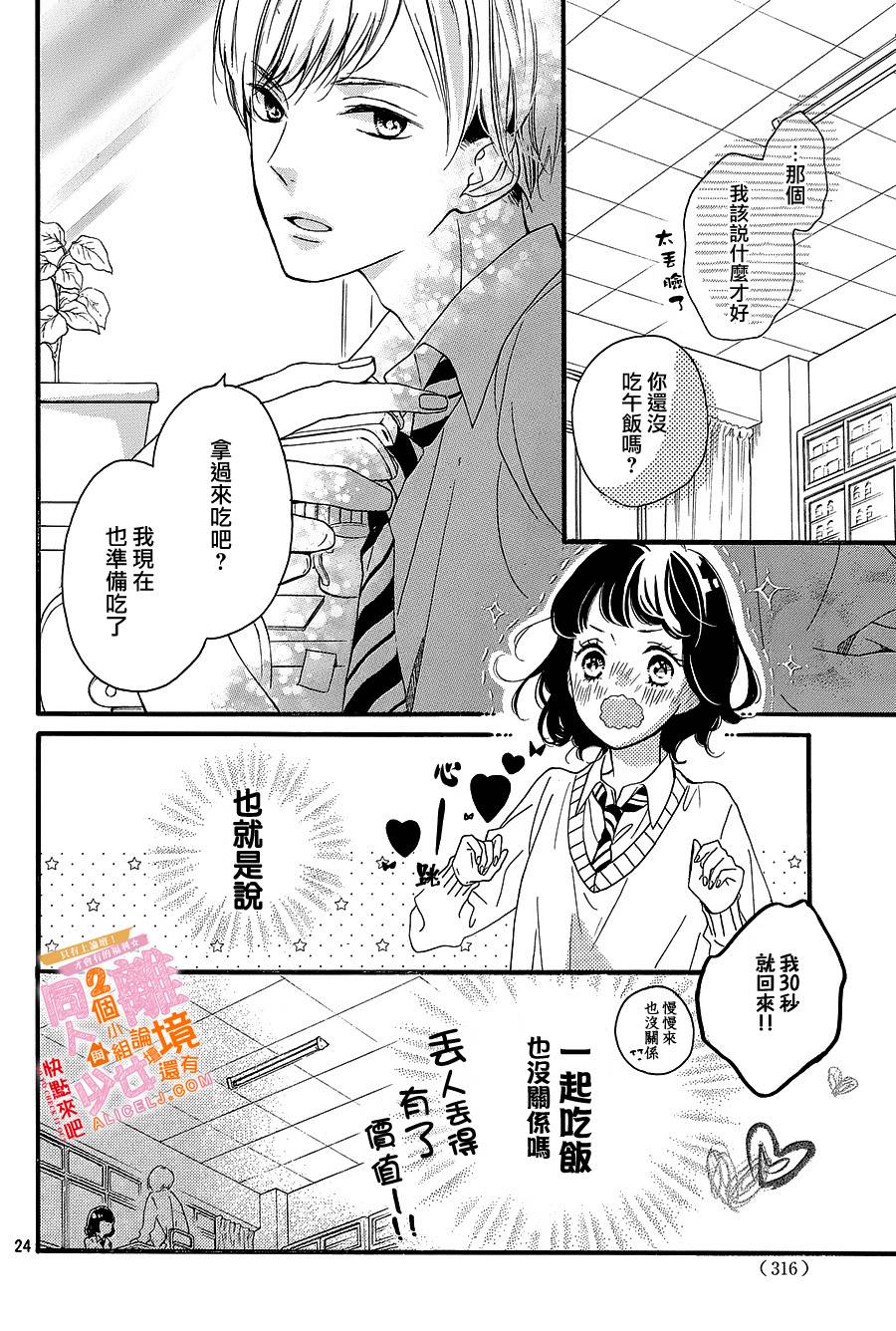 看你长得好看就原谅你了韩漫全集-第03话无删减无遮挡章节图片 