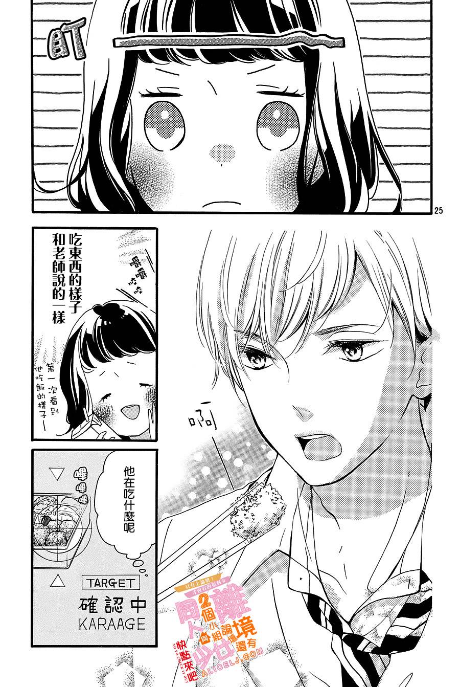 看你长得好看就原谅你了韩漫全集-第03话无删减无遮挡章节图片 