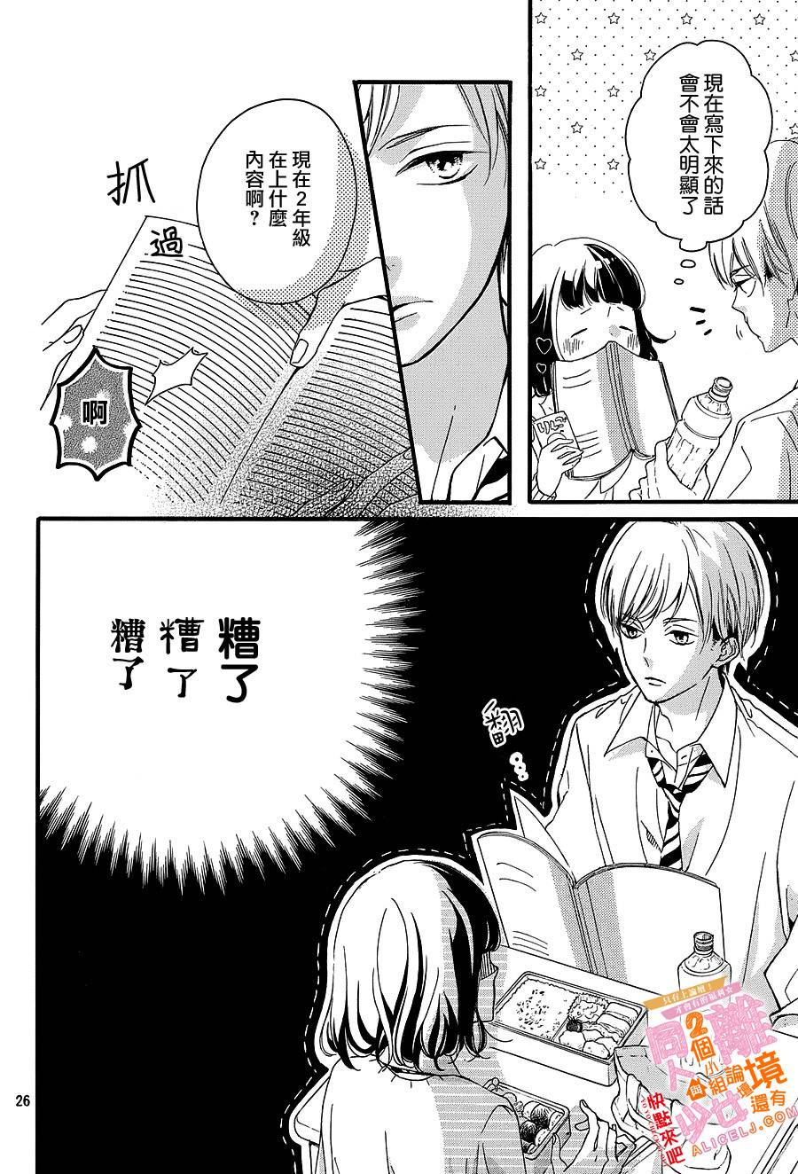 看你长得好看就原谅你了韩漫全集-第03话无删减无遮挡章节图片 