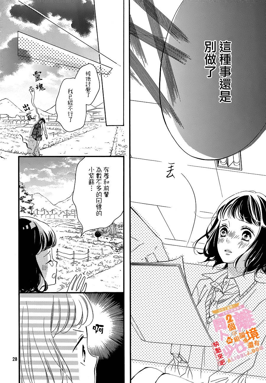 看你长得好看就原谅你了韩漫全集-第03话无删减无遮挡章节图片 