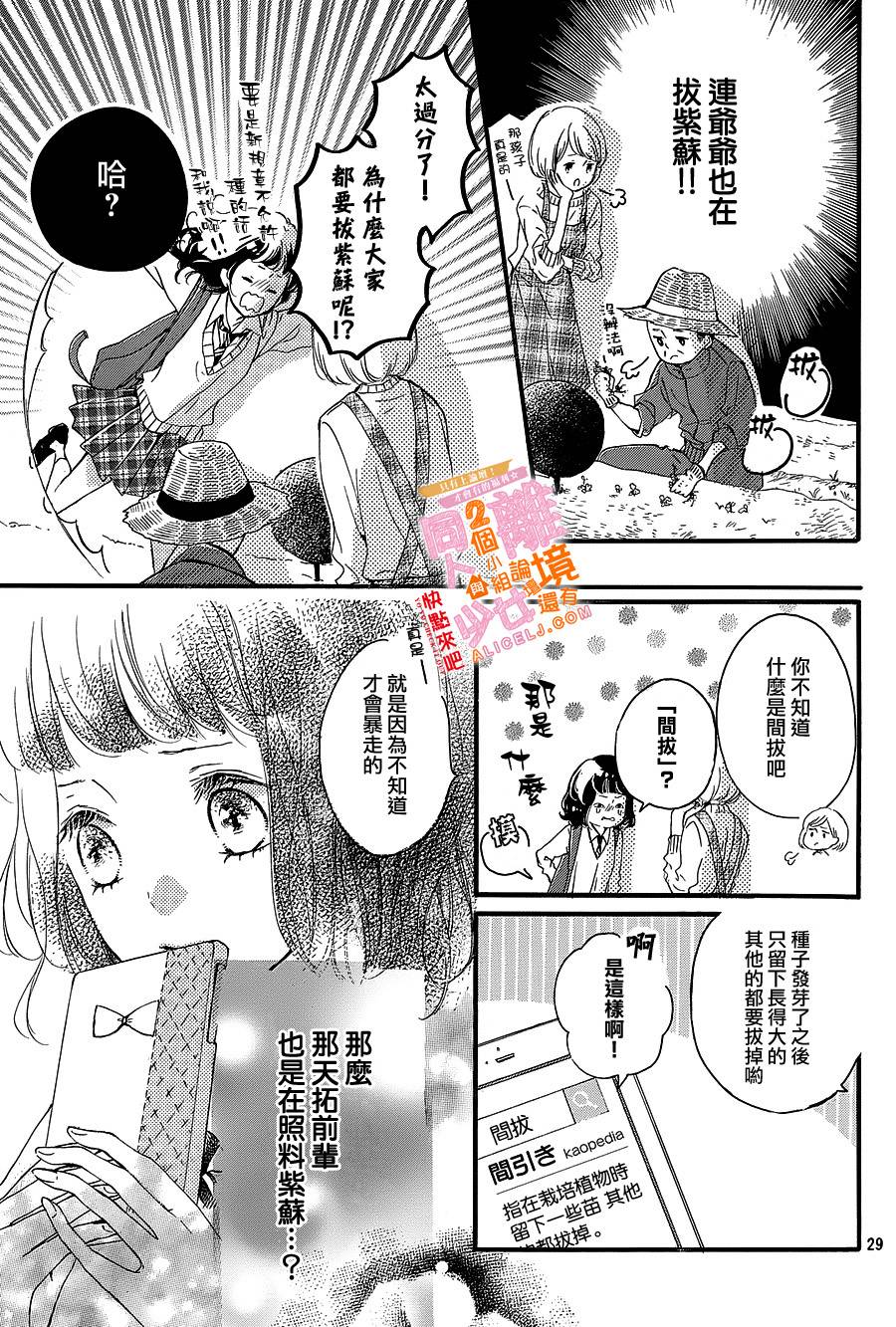 看你长得好看就原谅你了韩漫全集-第03话无删减无遮挡章节图片 