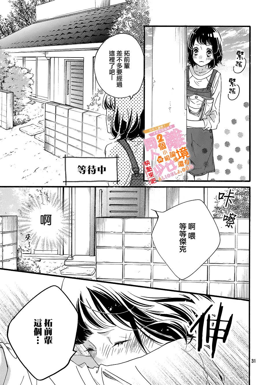 看你长得好看就原谅你了韩漫全集-第03话无删减无遮挡章节图片 