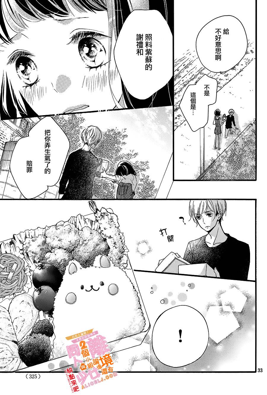 看你长得好看就原谅你了韩漫全集-第03话无删减无遮挡章节图片 
