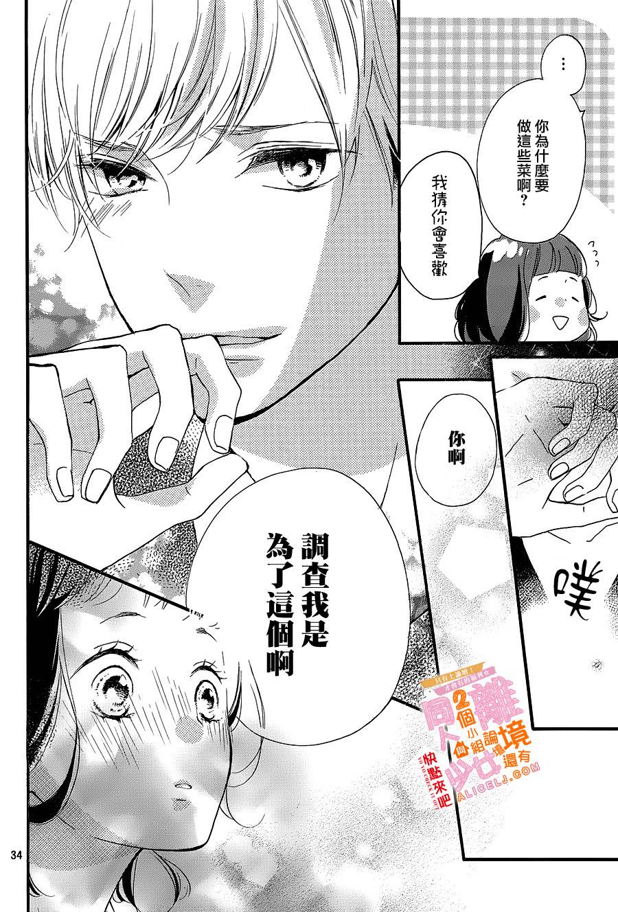 看你长得好看就原谅你了韩漫全集-第03话无删减无遮挡章节图片 